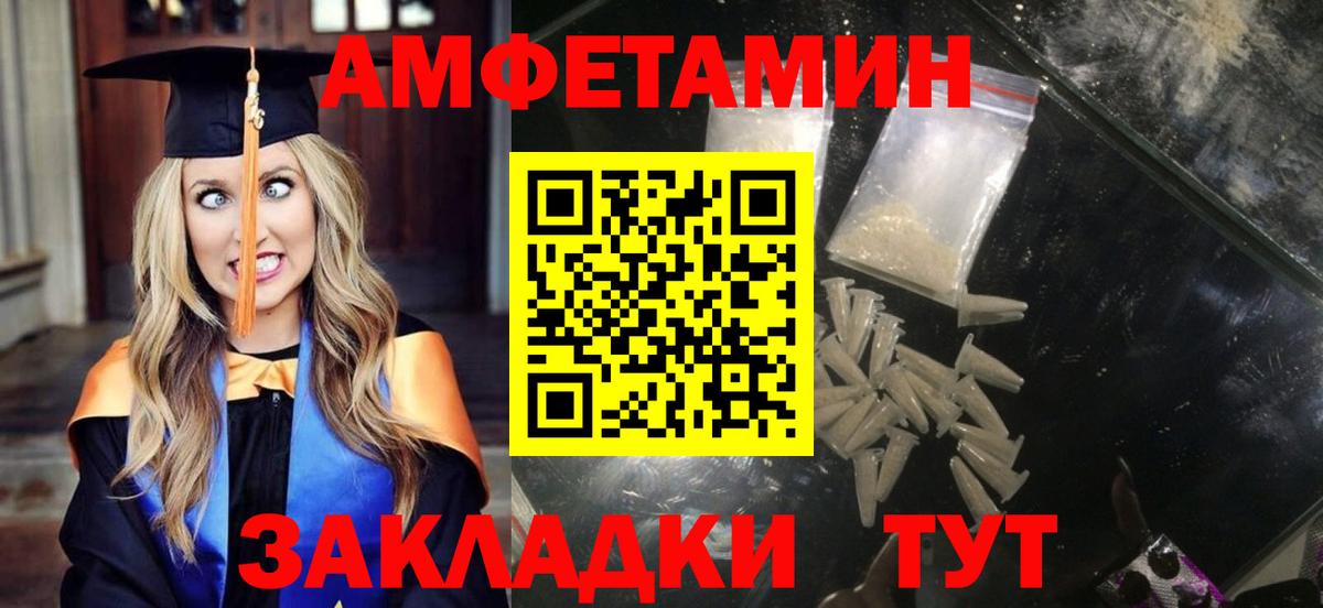 АМФ 97%  Amphetamine  Киров  Вход с VPN 