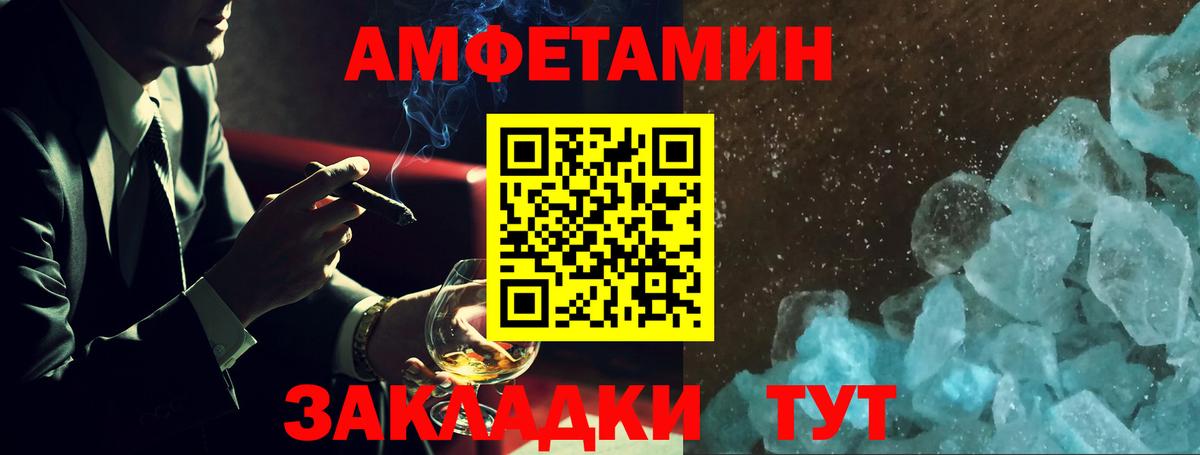 АМФЕТАМИН Розовый Киров