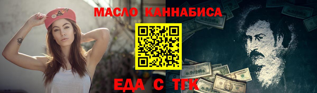 Canna-Cookies конопля  Вход с VPN  Киров 