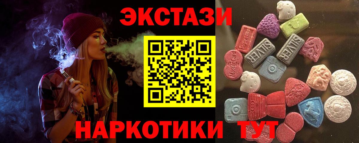 ЭКСТАЗИ MDMA Киров