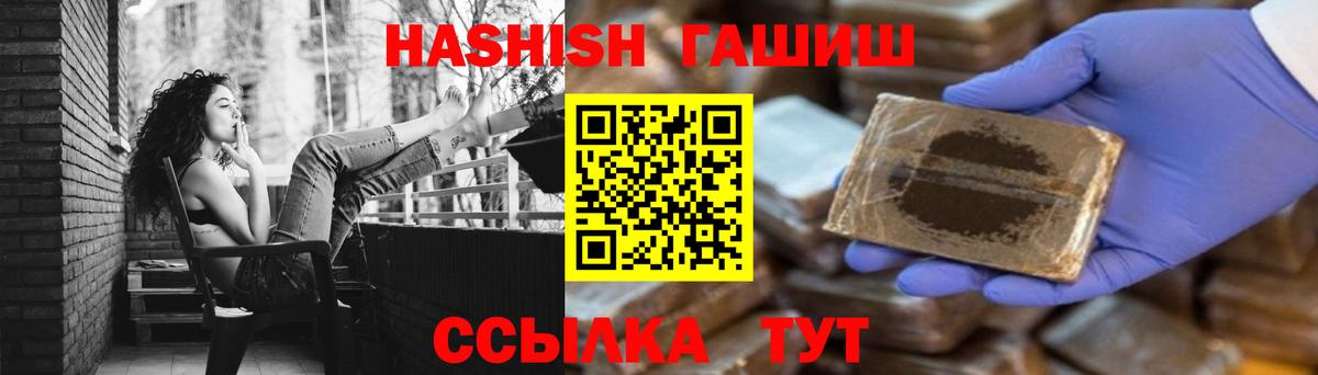 ГАШ индика сатива  Вход с VPN  Киров  ГАШ Cannabis 