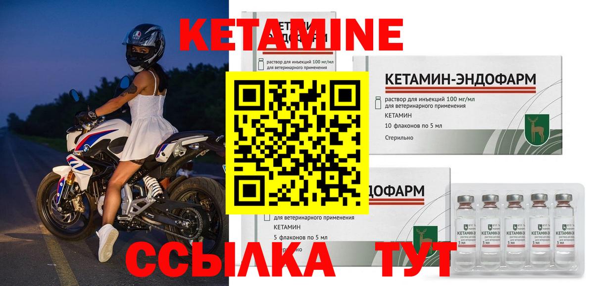 Кетамин ketamine  Вход с VPN  darknet наркотические препараты  Киров 