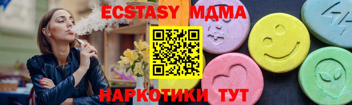 Киров  МДМА  MDMA Molly  Вход с VPN  MDMA VHQ 