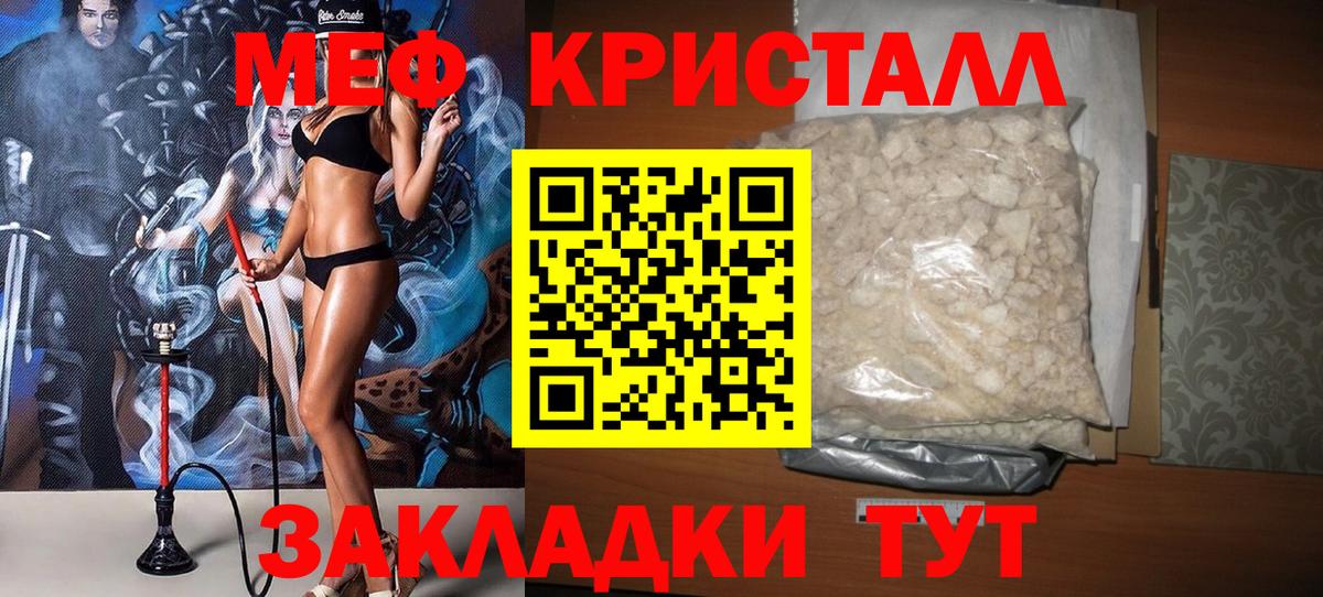 Мефедрон  Вход с VPN  Киров  Меф кристаллы  Меф кристаллы 
