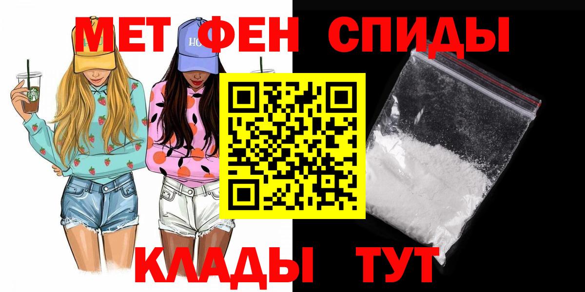 Первитин мет  Вход с VPN  Метамфетамин  Киров  Первитин мет 