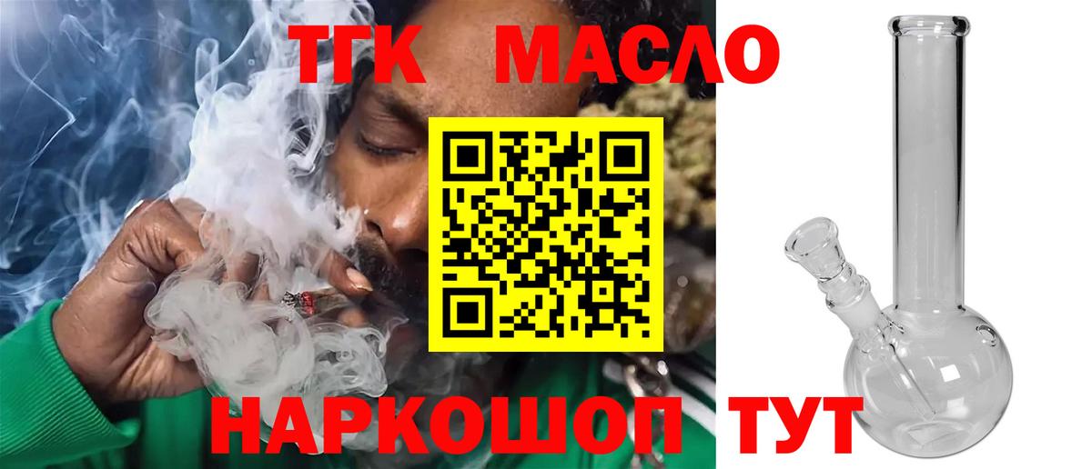 ТГК жижа Киров