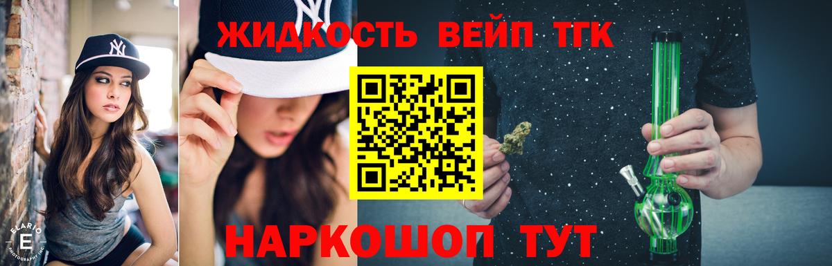 Киров  Дистиллят ТГК THC oil  Вход с VPN 
