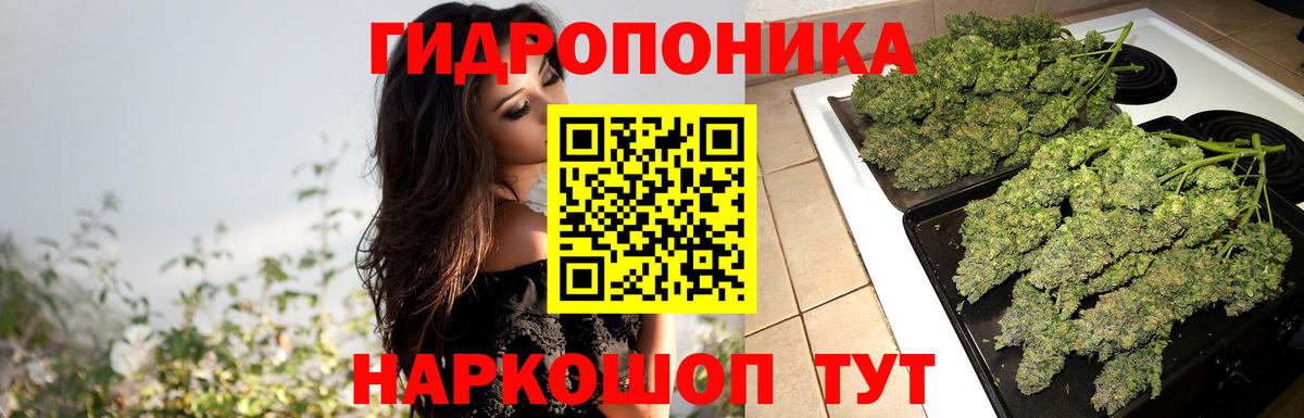 Канабис Ganja Киров