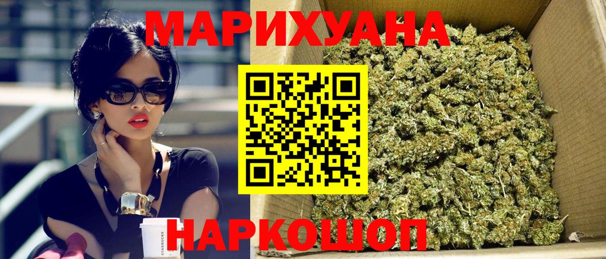 Киров  Бошки марихуана конопля  Каннабис LSD WEED  Вход с VPN 